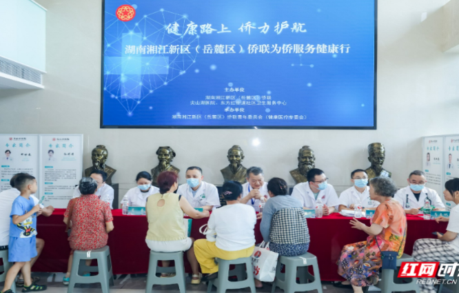 侨胞有“医”靠 湘江新区“为侨服务医疗基地”挂牌成立