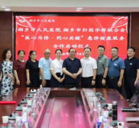 “医”心为侨 湘乡市启动惠侨健康服务合作