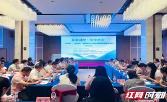 以法治力量护航 助企提质升级——2026年“一起益企”湖南省中小企业法律政策服务区县行活动侧记