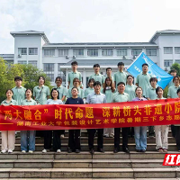 湖南工业大学包装设计艺术学院赴张家界桥头乡开展暑期社会实践