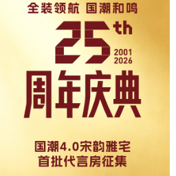金煌家装25周年庆迎来“首发周”高潮 龙虾夜宴、首轮抽奖、样板房征集重磅来袭