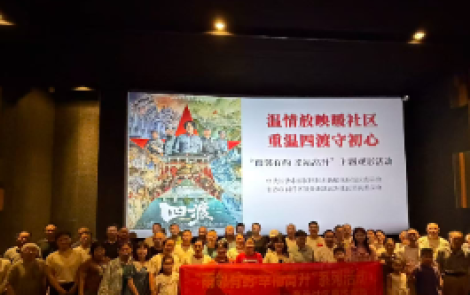 共叙邻里情深——长沙高升社区“雨邻有约”首场红色观影温情启幕