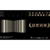 “马栏山杯”动漫大赛获奖名单公布 47部佳作脱颖而出