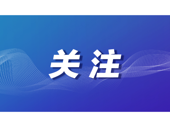 税务总局发文优化离境退税服务 推动政策规范落实}