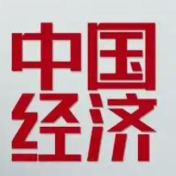 年中盘点:中国经济“半年报”释三重积极信号