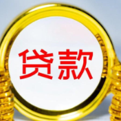 3.0%！贷款利率保持在低位水平