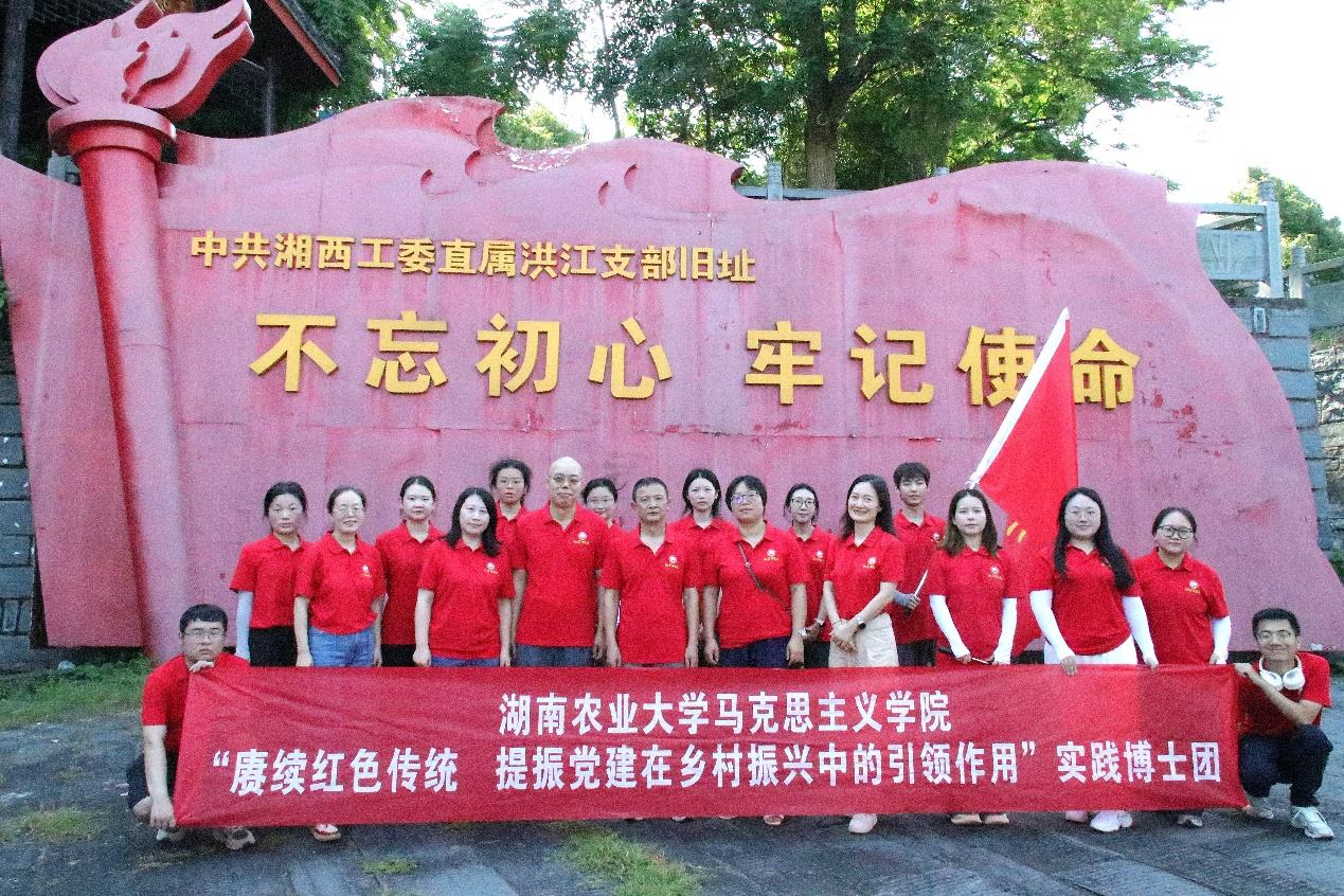 踏访洪江市红色侗乡 湖南农大博士问诊乡村组织振兴
