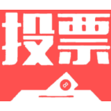 等你来选！“洞庭香+”品牌标识与口号网络投票正式启动