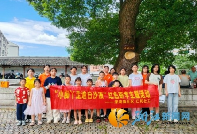 “小脚丫”踏上老街，社区关工委用心铺就成长路