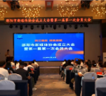 邵阳市新媒体协会成立 凝聚行业力量唱响“邵阳好声音”