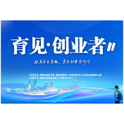 学弟学妹体验记丨创业,就是沉进去、熬出来 用最笨的功夫,走最稳的路