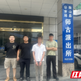 警惕虚假代办证件!衡山警方破获一起代办资质证件诈骗案