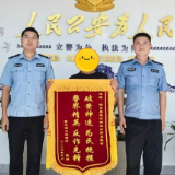 紧急拦截!衡东警方追回39600元群众被骗资金