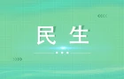 酷暑送清凉！凌云社区精准关爱户外劳动者