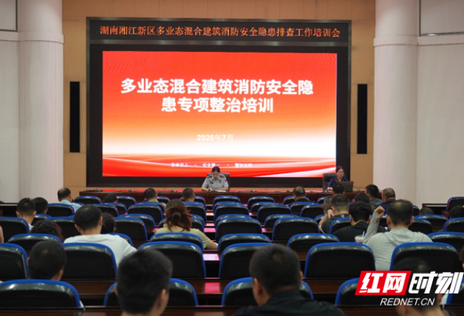 精准对标整治标准 抓实隐患排查能力