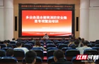 精准对标整治标准 抓实隐患排查能力
