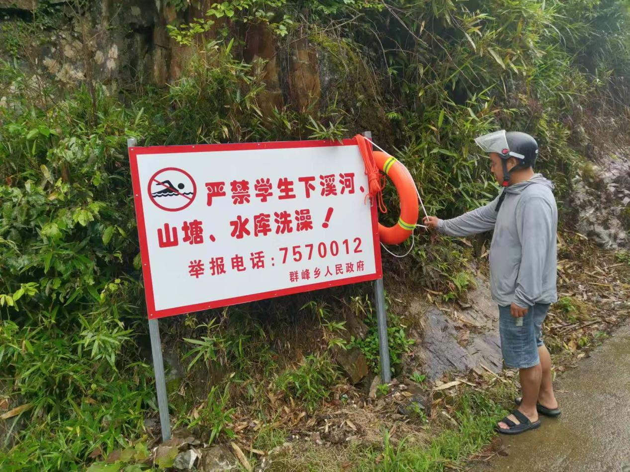 群峰乡：全面筑牢暑期防溺水安全防线
 