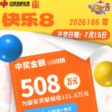 福彩业主接机送惊喜:508万元中奖彩票“飞”抵彩民手中