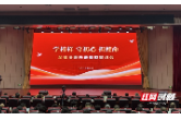 一场宣讲会，听见湖南法院六种坚守