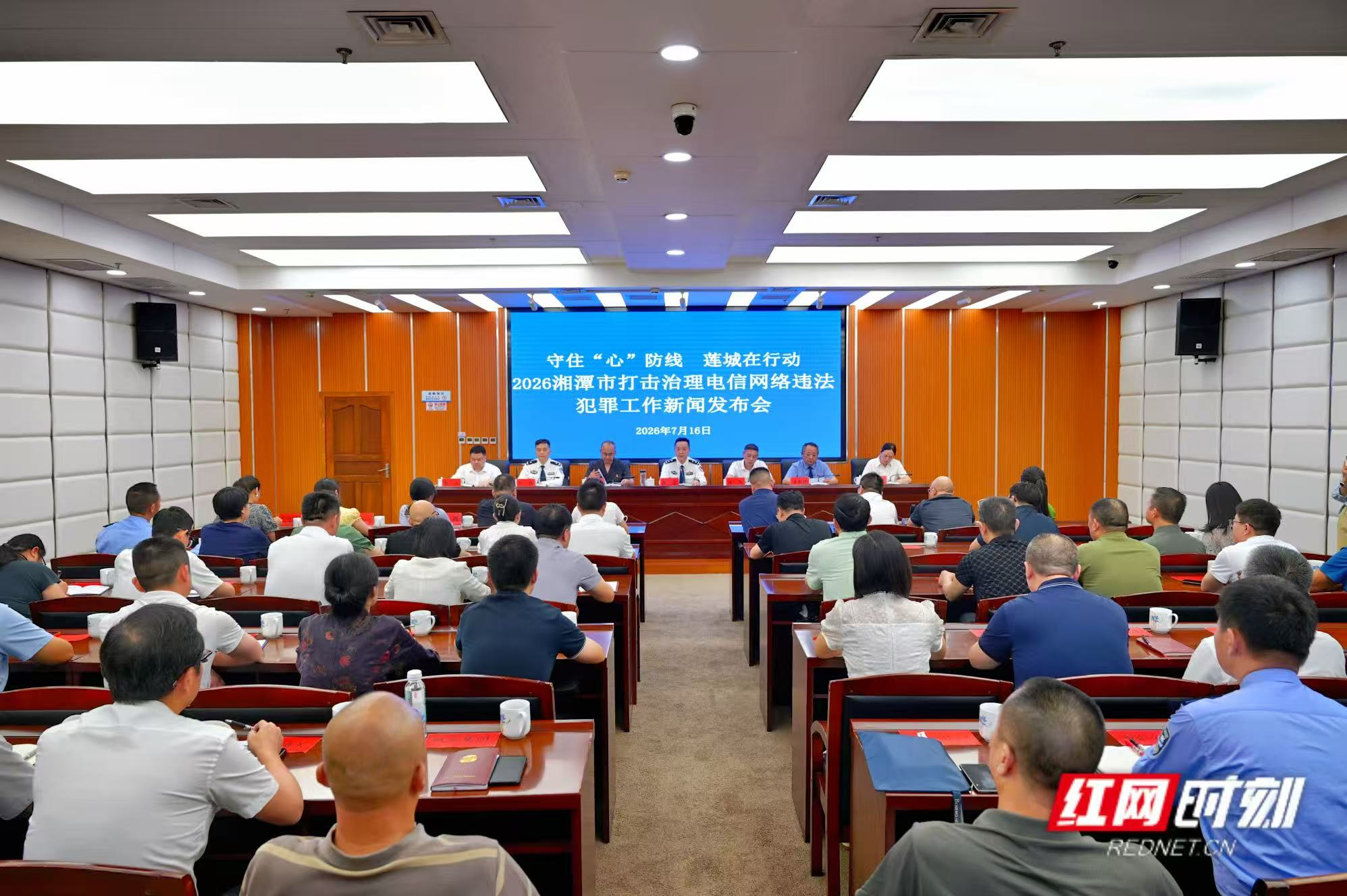 湘潭:反电诈“半年考”交出亮眼答卷 群众安全感再加码