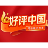 好评中国丨别让“数据审美”毁了实干根基