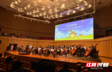 雅韵三湘丨谁的青春没几首动漫BGM？长沙这场音乐会让人乐起梦回