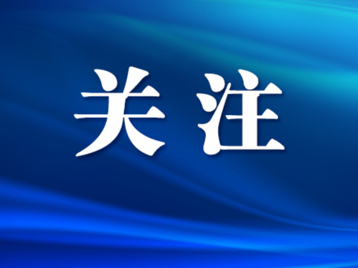 芙蓉区召开第七次党代会报告起草征求意见座谈会