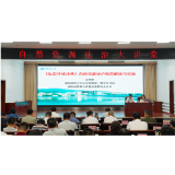 省厅举办“自然资源法治大讲堂” 专题学习《生态环境法典》