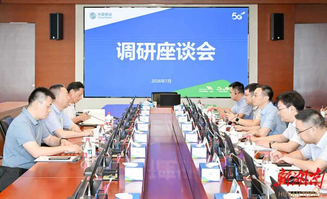 毛万春在中国移动湖南公司调研