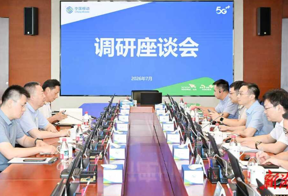 毛万春在中国移动湖南公司调研