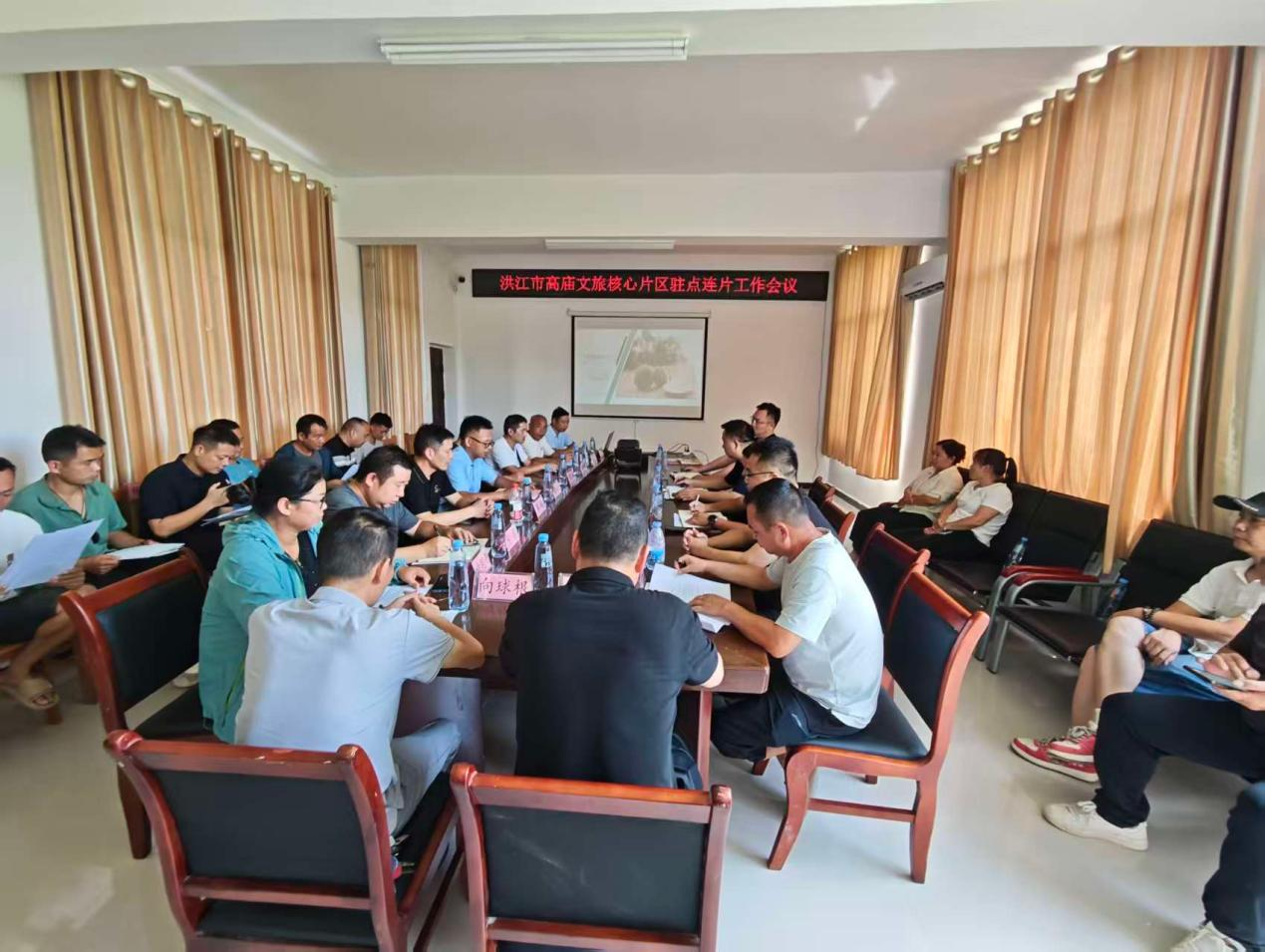 聚力产业发展  赋能乡村全面振兴
——岔头乡高庙文旅核心片区召开驻点连片工作会议