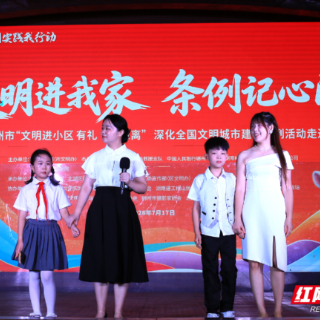 “文明进小区 有礼‘邻’距离”活动走进裕后里
