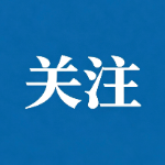 向世聪主持召开市委常委会会议强调 深刻警醒 压实责任 坚决守牢安全发展底线