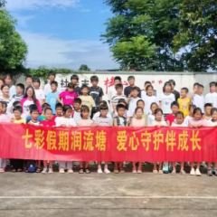 攸县:党群阵地变身“七彩课堂”暖心守护儿童快乐暑期