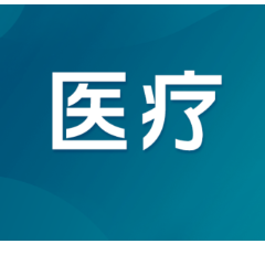中国(湖南)援津医疗队亮相第三届中非文明论坛