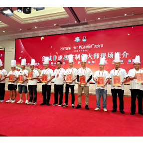 2026第一届“吃在湘潭”美食节启幕 首推“莲城非遗盛宴”