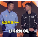 视频 | 法拉利老了还是法拉利！龙蟒组合夺得全锦赛男双冠军