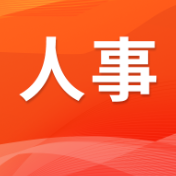 永州市召开领导干部会议 宣布省委有关人事安排决定
