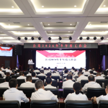 五矿二十三冶召开2026年半年度工作会