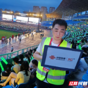 中国联通株洲分公司助力卷柏巨星演唱会通信保障