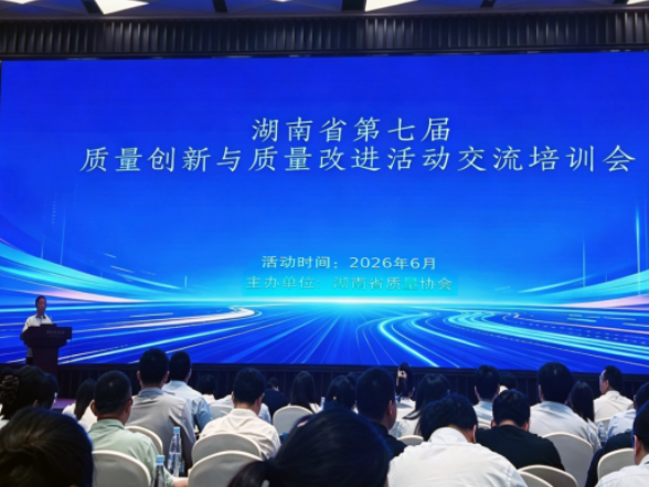 零陵卷烟厂揽获6项省级质量创新与质量改进成果奖