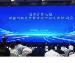 零陵卷烟厂揽获6项省级质量创新与质量改进成果奖