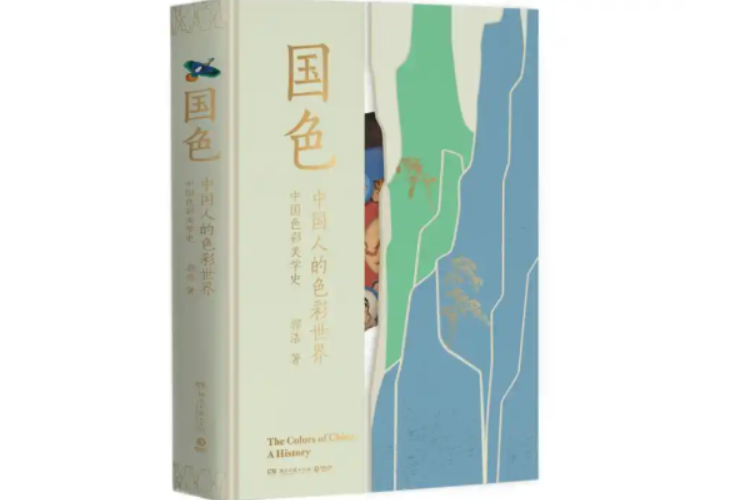 一周书单｜《春节》《时间之书》《国色：中国人的色彩世界》