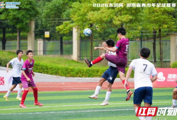2026东润杯·湖南省青少年足球联赛落幕，长沙麓山国际实验学校问鼎冠军