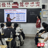 南华大学基础医学院在郴州二中开展“行走潇湘”志愿服务活动
