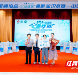 永州市中心医院斩获全国麻醉知识竞赛中区亚军成功晋级全国半决赛