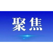 省司法厅举办全省社区矫正工作提质专项行动推进会暨社区矫正业务培训班