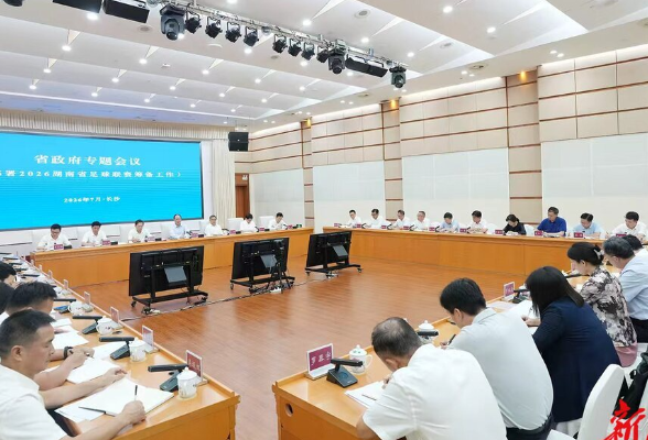 毛伟明部署2026年湘超联赛筹备工作