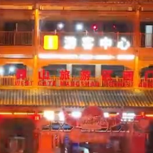 郴州宜章莽山：夏夜终极浪漫 篝火遇铁花