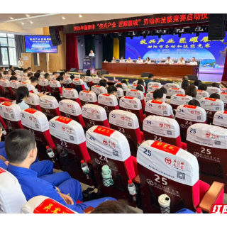 技兴产业赋能发展 衡阳启动2026年劳动和技能竞赛